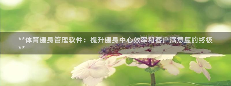 必一运动官网平台：*