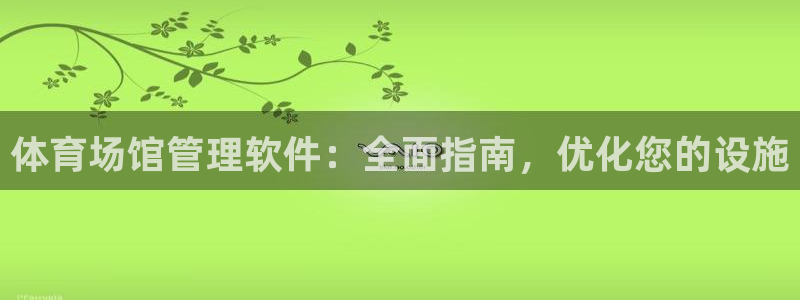 必一体育黑平台：体育