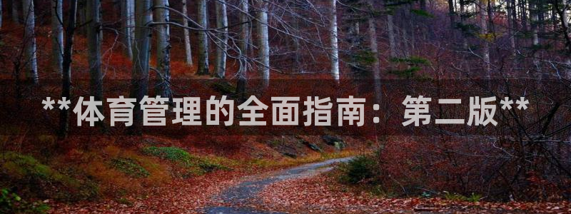 必一运动sport爱