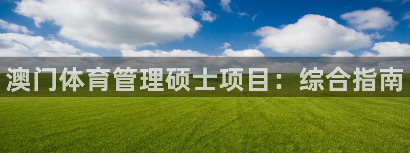 必一体育app下载：