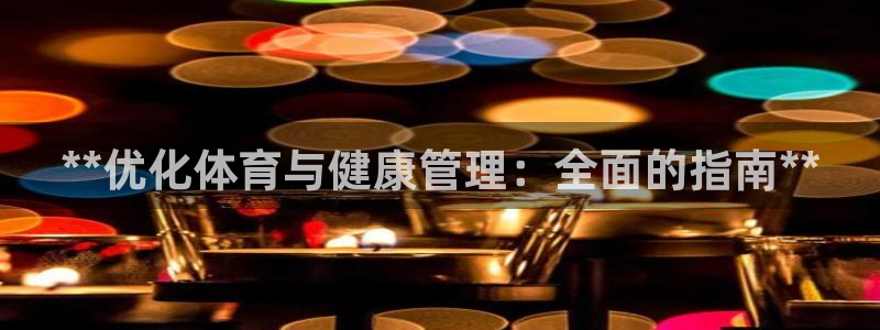 必一体育官方下载入口