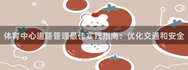 必一体育服下载最新版