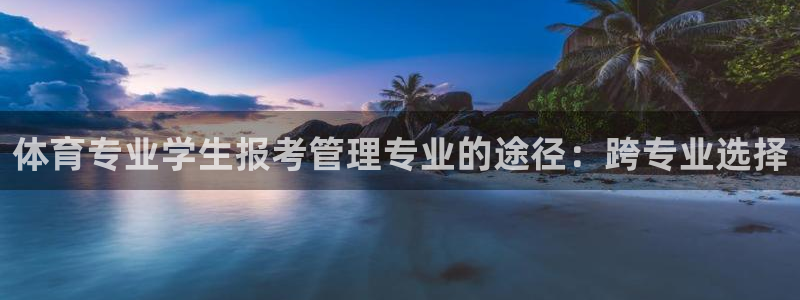 必一体育官方下载：体