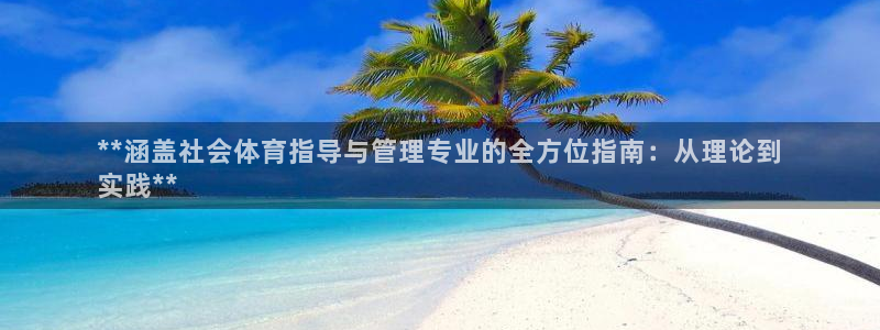 必一体育秀给网：**