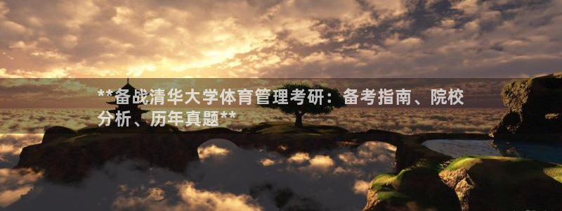 必一体育运动app：