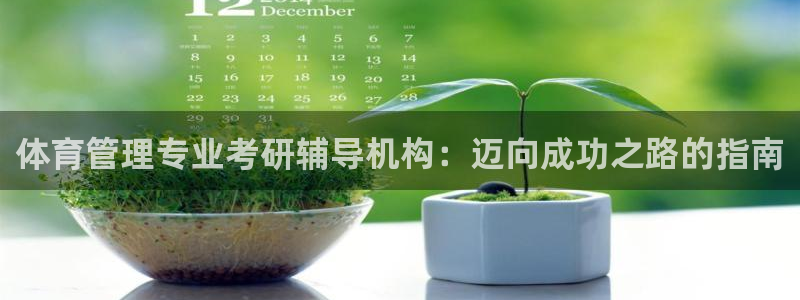 必一运动官网平台：体
