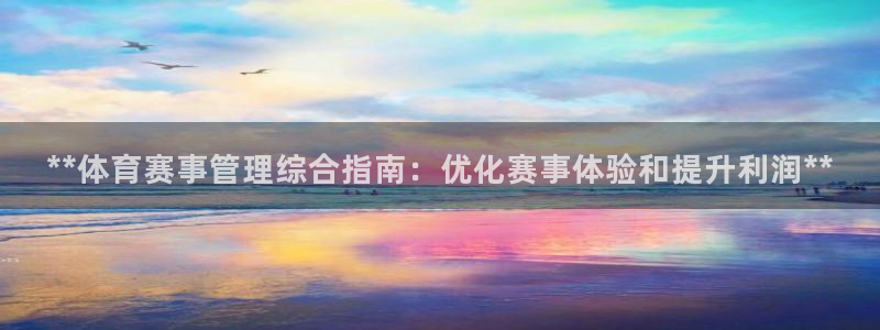 必一体育下载app：