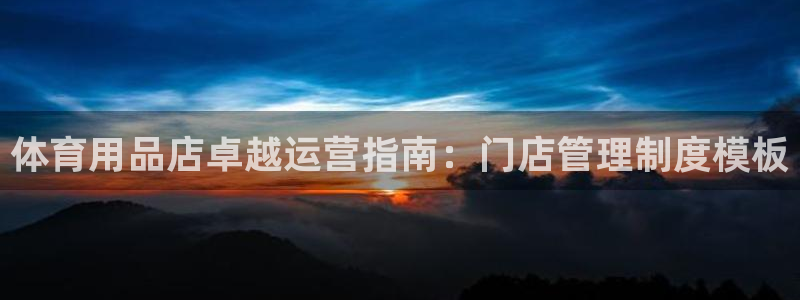 必一体育下载移动版：