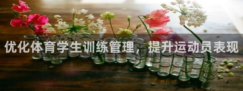 必一体育app下载：