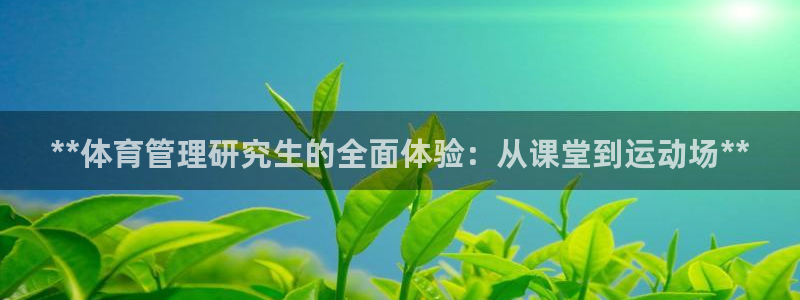 必一体育APP下载安