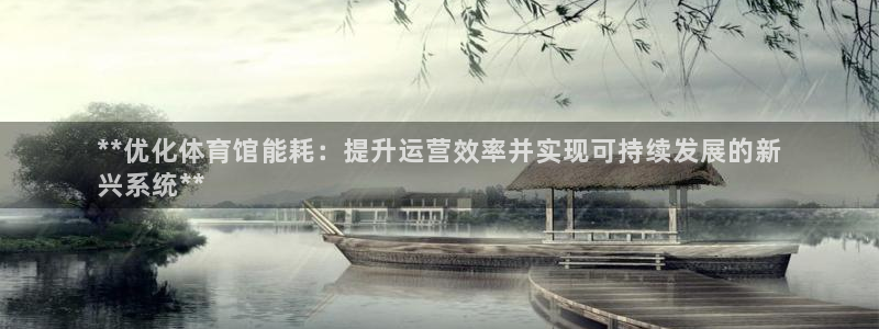 必一运动体育官网：*