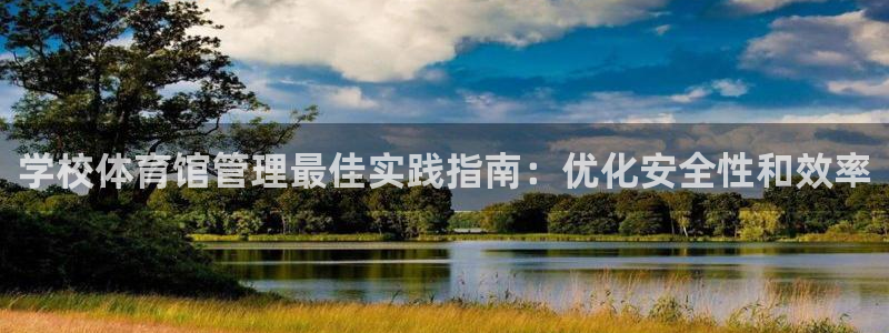 必一体育网页登陆：学