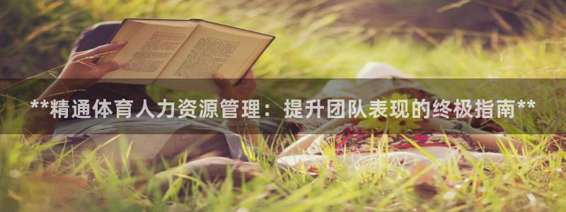 必一体育黑平台：**