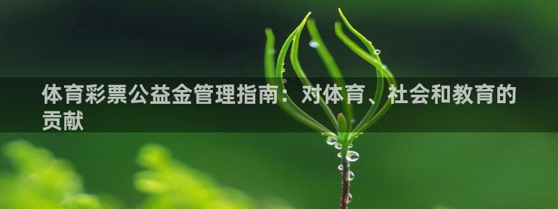 必一运动·体育：体育