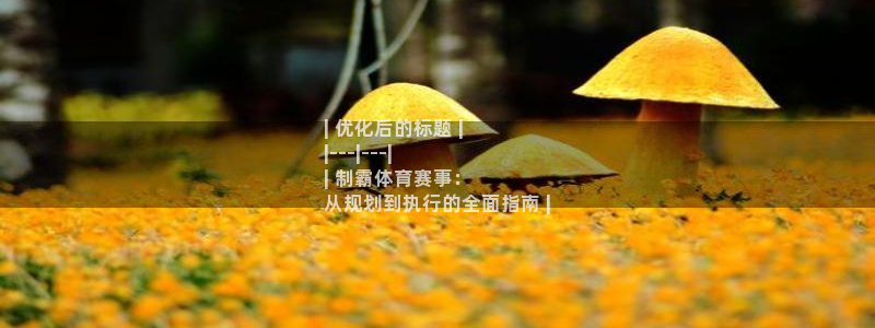 必一体育官方下载：|