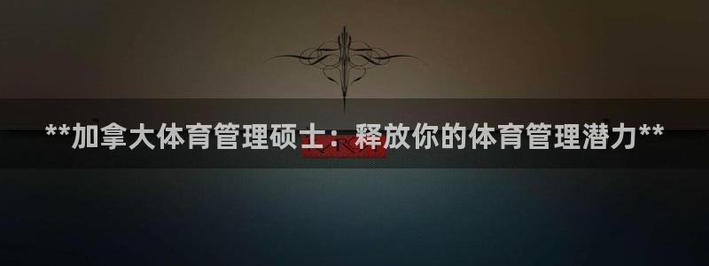 必一体育登录入口：*