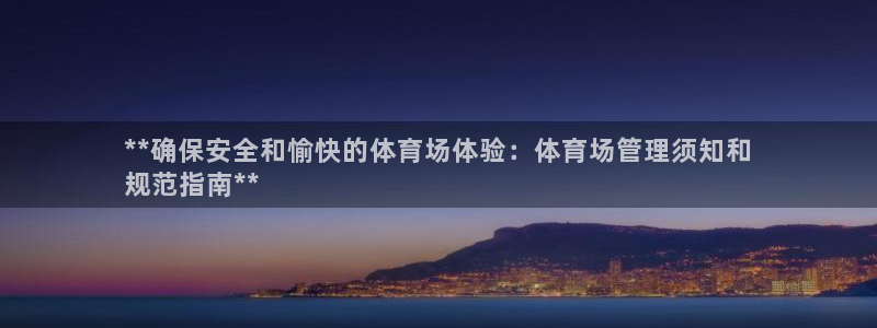 b体育必一运动网页版