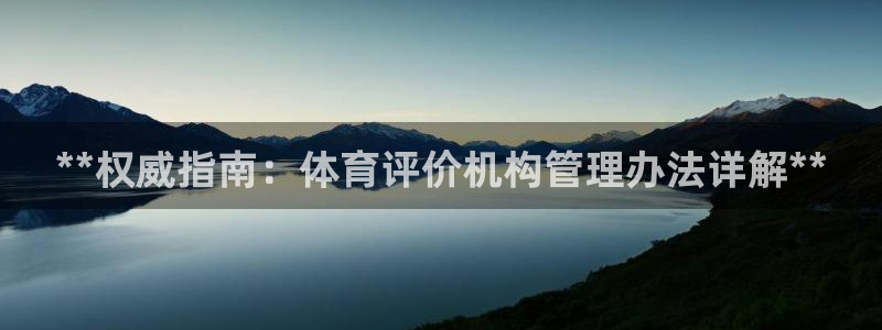 b体育必一下载：**