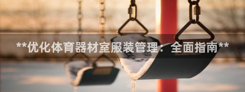 必一运动体育官网下载