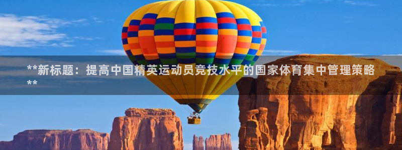 必一运动官网平台：*