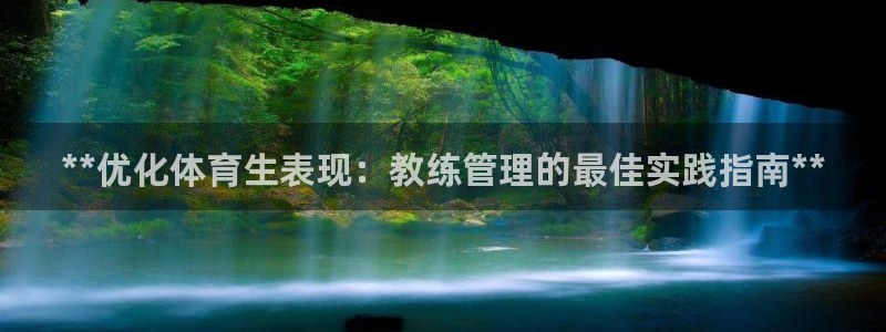 必一运动听的歌：**