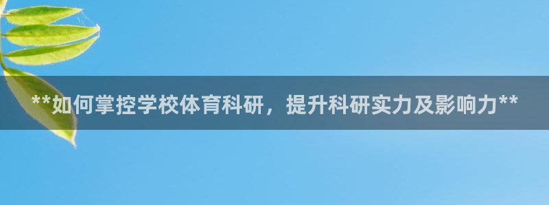 必一体育运动app：