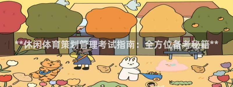 必一体育下载义：**