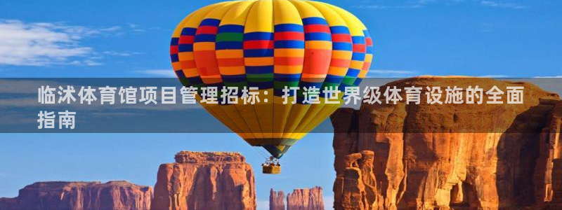 必一体育运动下载：临