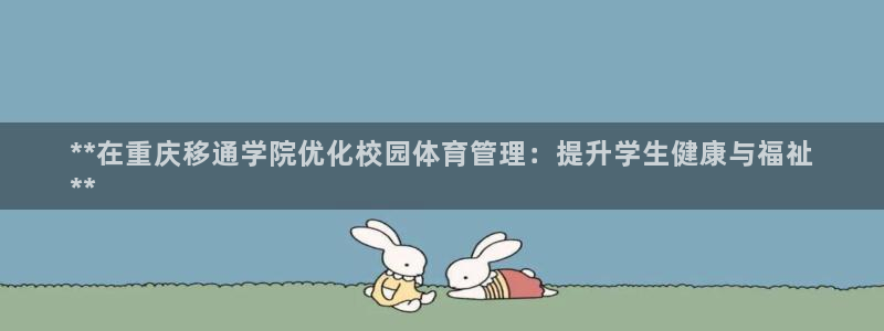 必一体育sport：