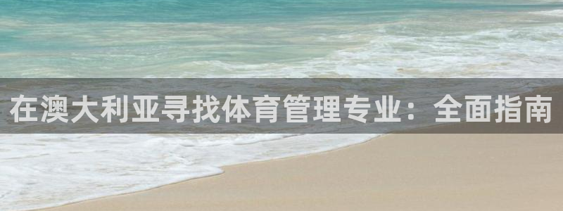 必一体育在线登录：在