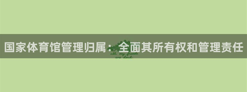 必一体育平台：国家体
