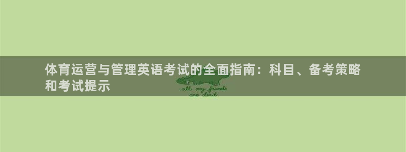 必一运动验证码：体育