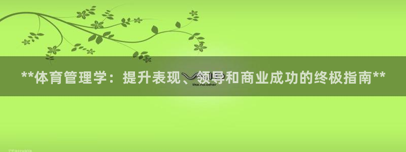 b体育必一下载：**