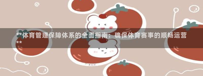 必一体育app下载装
