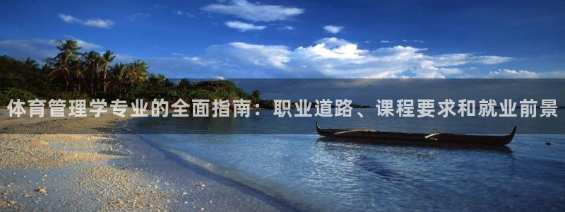 氵必一一厂一：体育管