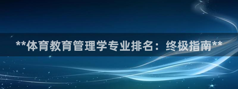 氵必一一厂一：**体