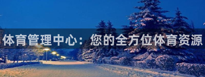 必一体育app下载安