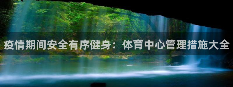 必一体育在线登录：疫