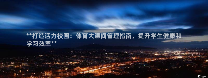 必一体育官网网址：*