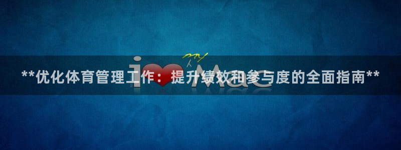 必一体育下载app：