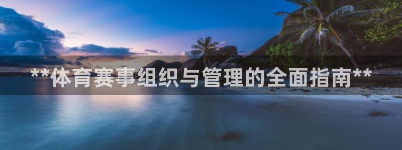 必一运动官网：**体