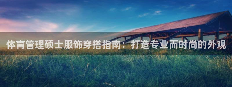 必一体育app下载