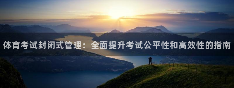 必一运动sport网