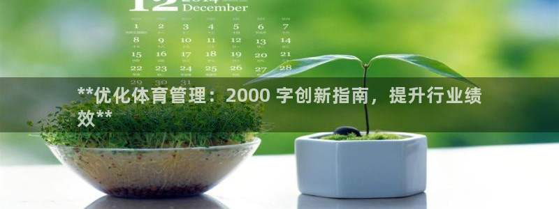 必一体育sport下