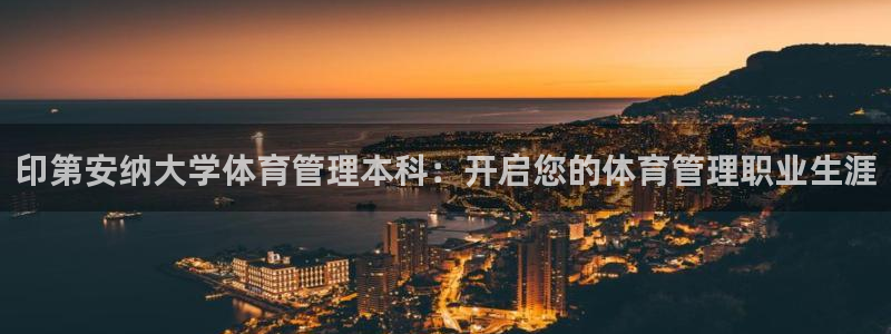 必一体育官方下载入口