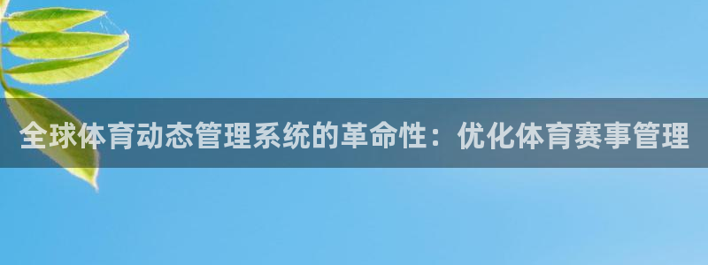 必一体育下载移动版：