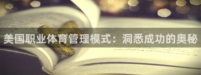 必一体育运动下载：美