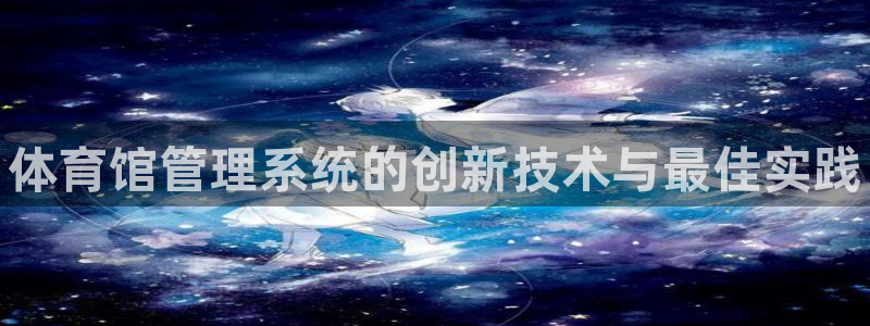 必一运动B-Spor