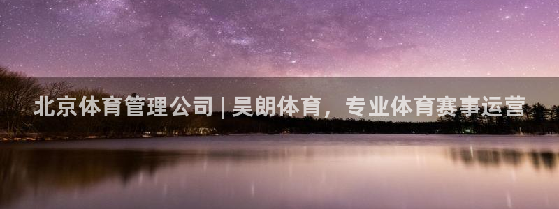 必一体育下载：北京体