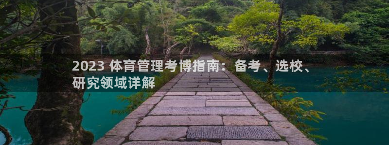 必一运动官网入口：2